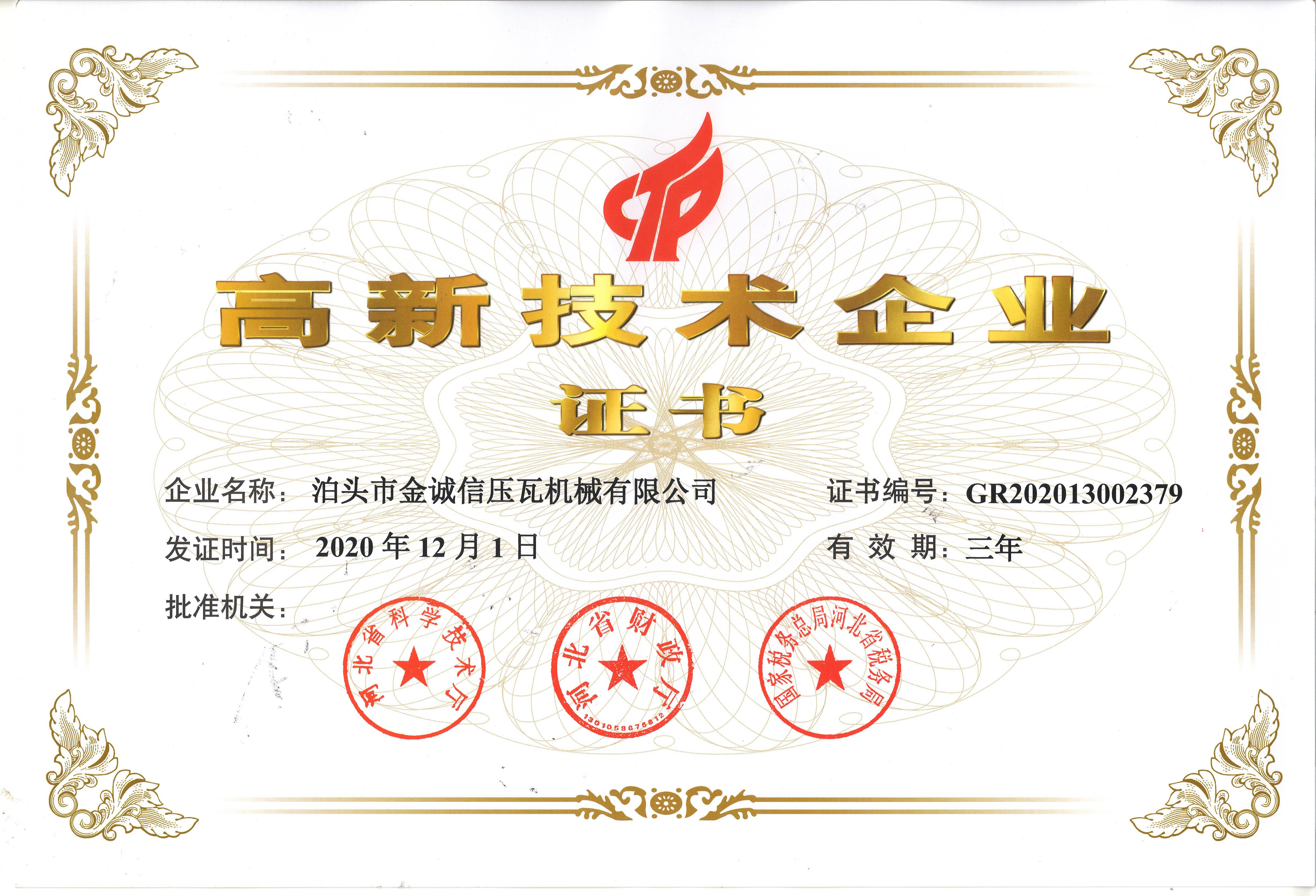 CHINA Botou Golden Integrity Roll Forming Machine Co., Ltd Certificaten